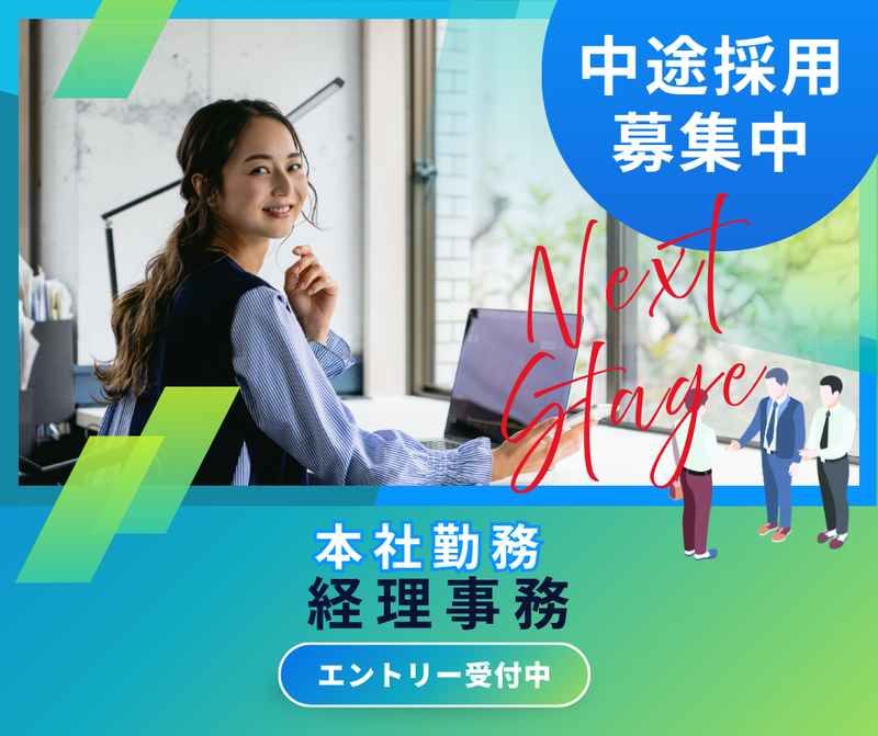 株式会社オプテックの求人・転職情報