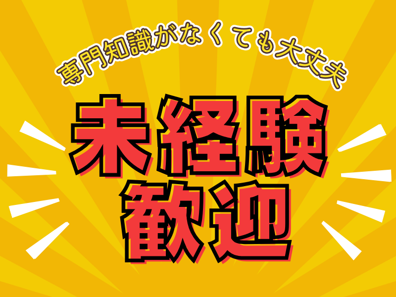 株式会社せんりの求人・転職情報