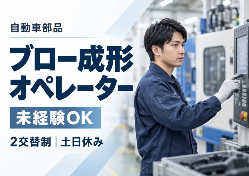 株式会社ズームアップのアルバイト・バイト求人情報-48