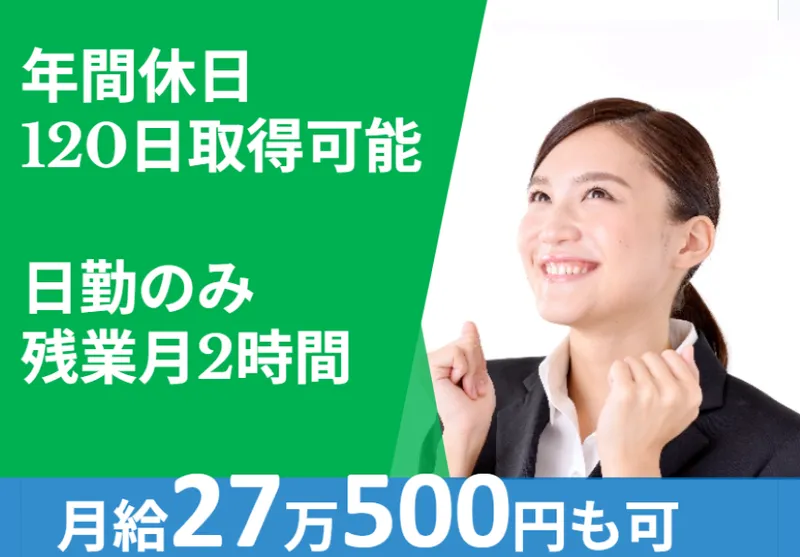 医療法人新産健会　の求人・転職情報