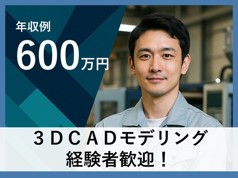 伸栄プラスチックス株式会社の求人・転職情報