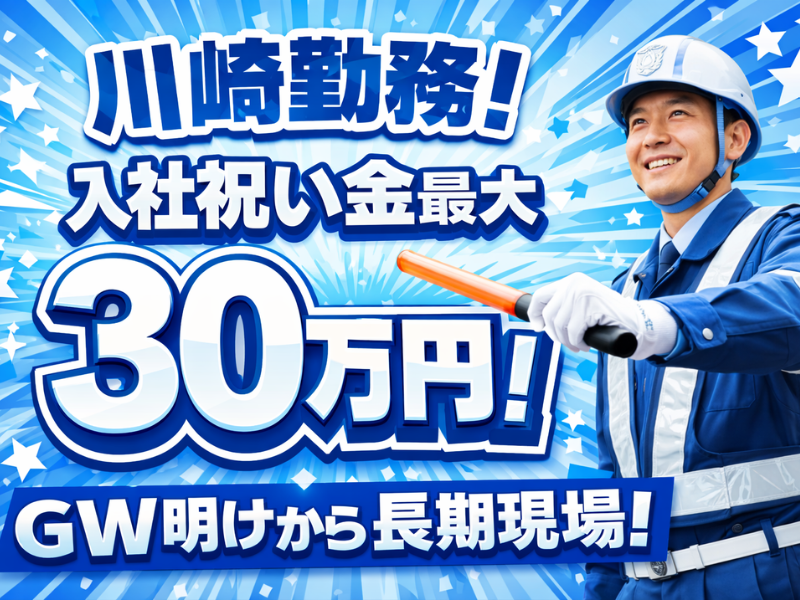 株式会社エープラスのアルバイト・バイト求人情報-09