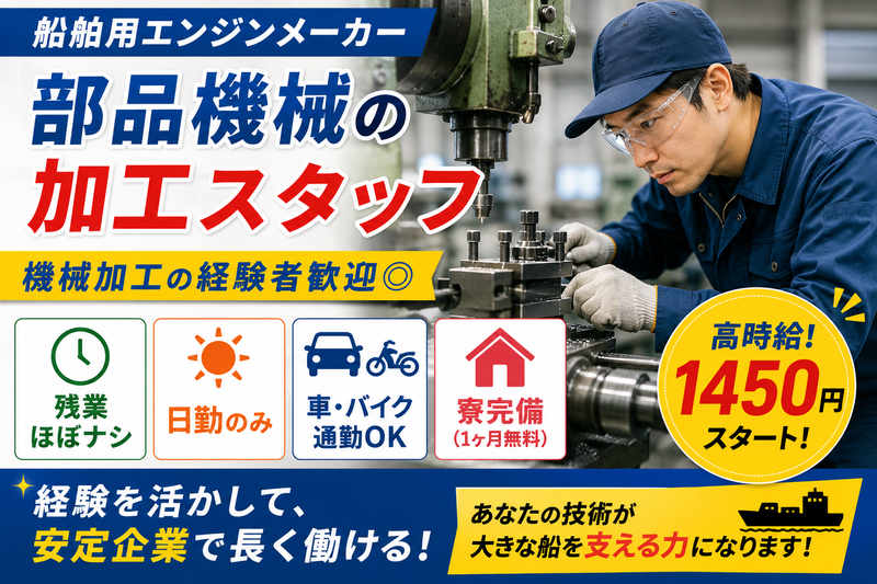 ショウヨウ株式会社のアルバイト・バイト求人情報-04