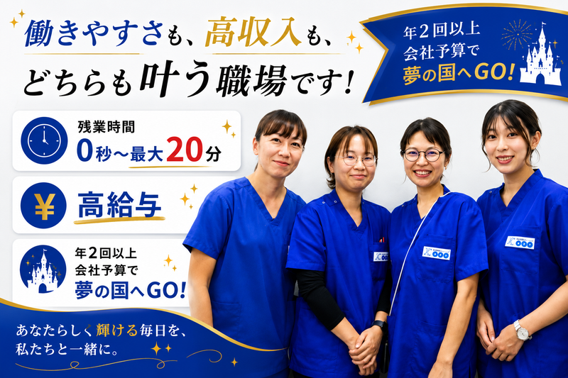 株式会社ささえの求人・転職情報