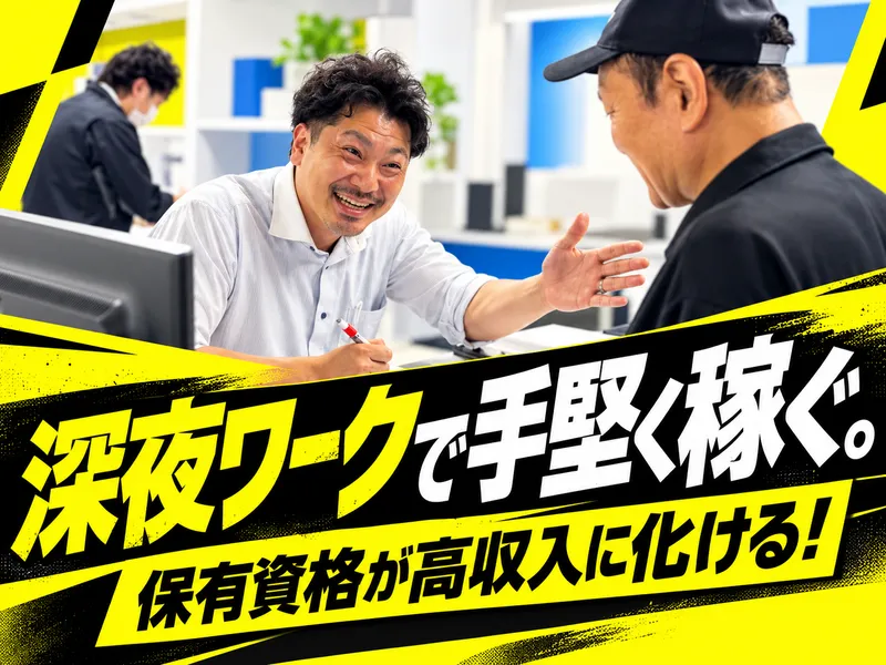照栄物流株式会社の求人・転職情報