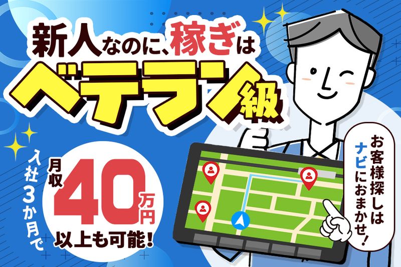 勝山自動車株式会社の求人・転職情報