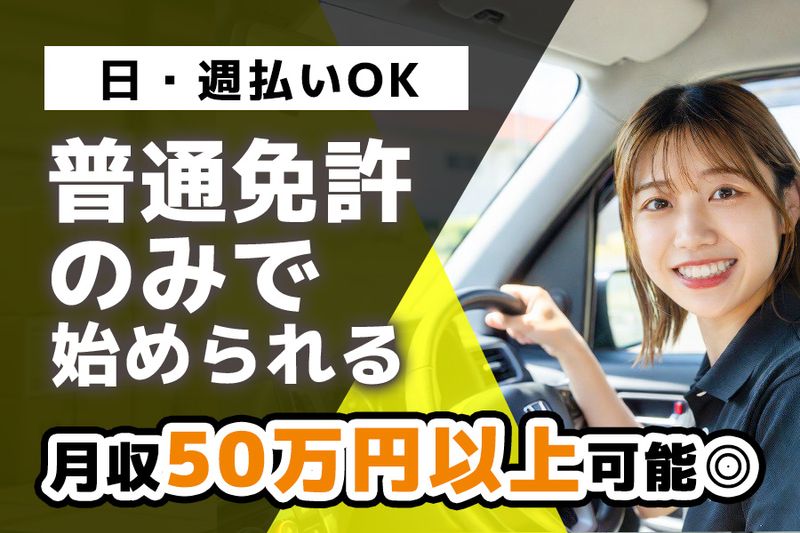 株式会社ＲＡＩＳＥＯＮの求人・転職情報