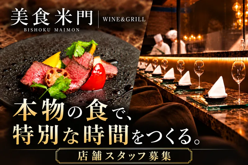株式会社ＤＤグループ-0021の求人・転職情報