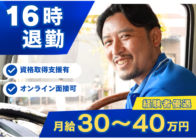 金澤運輸株式会社の求人・転職情報