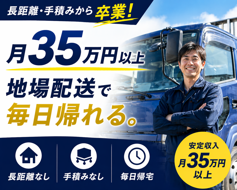 株式会社　岸貝物流の求人・転職情報