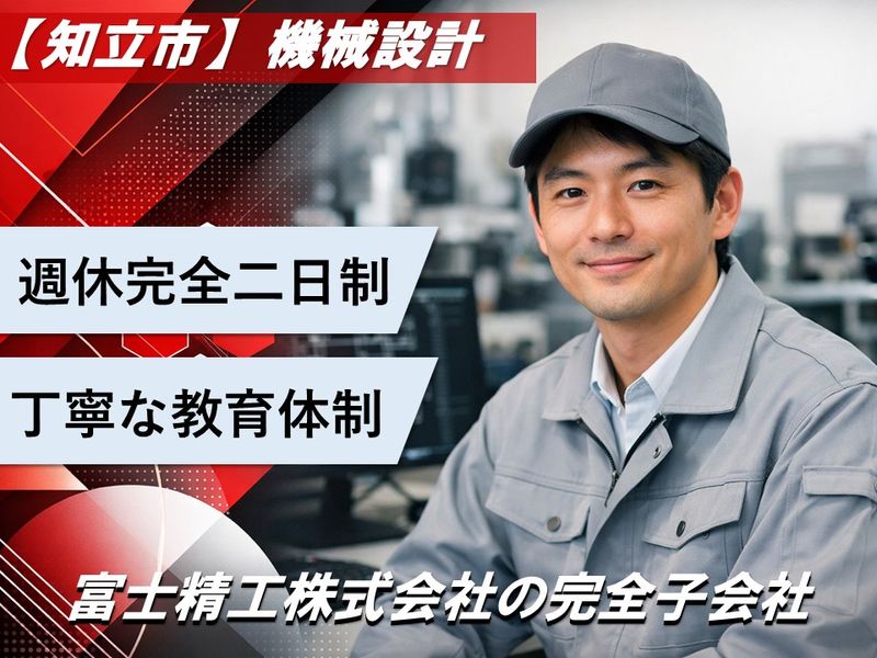 志賀機械工業株式会社の求人・転職情報