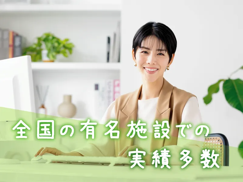株式会社アイビ広告の求人・転職情報