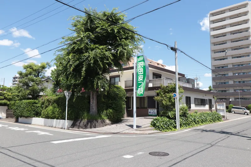 沢田皮フ科の求人・転職情報