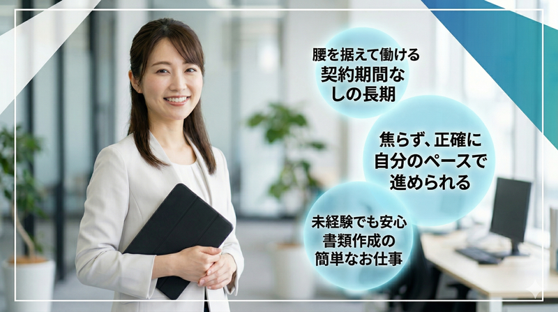 ココミルクリニックの求人・転職情報