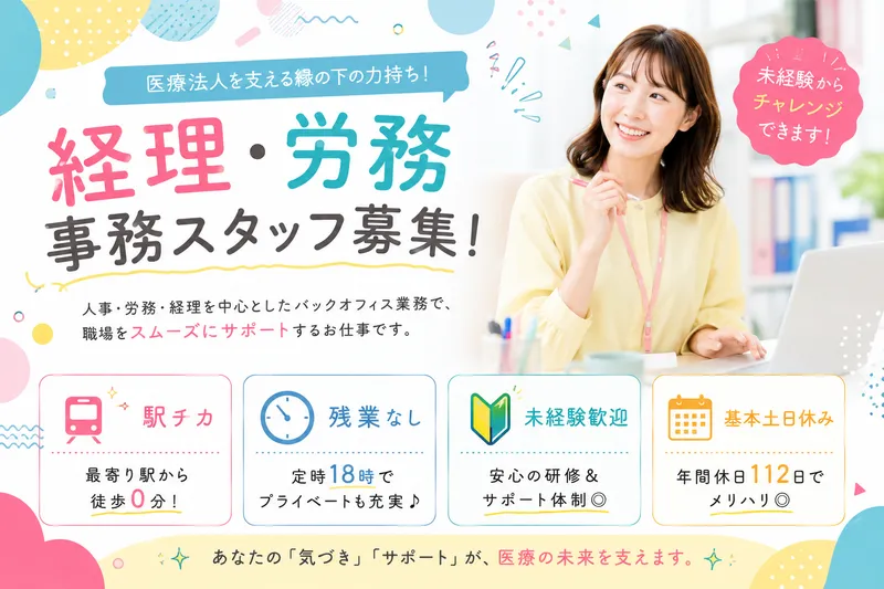 株式会社レガートの求人・転職情報