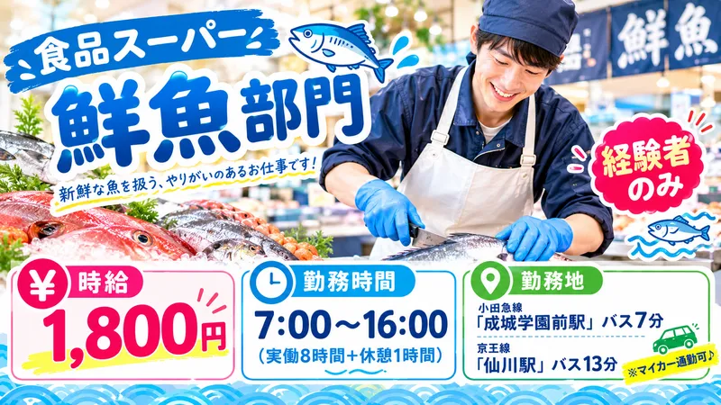 株式会社アルパジャパンのアルバイト・バイト求人情報