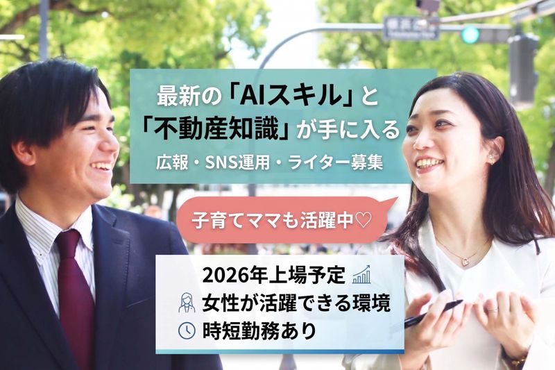 株式会社ドリームプランニングの求人・転職情報