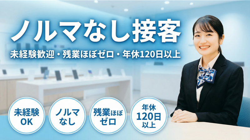 総合通信サービス株式会社の求人・転職情報
