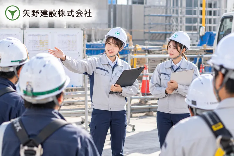 矢野建設株式会社の求人・転職情報