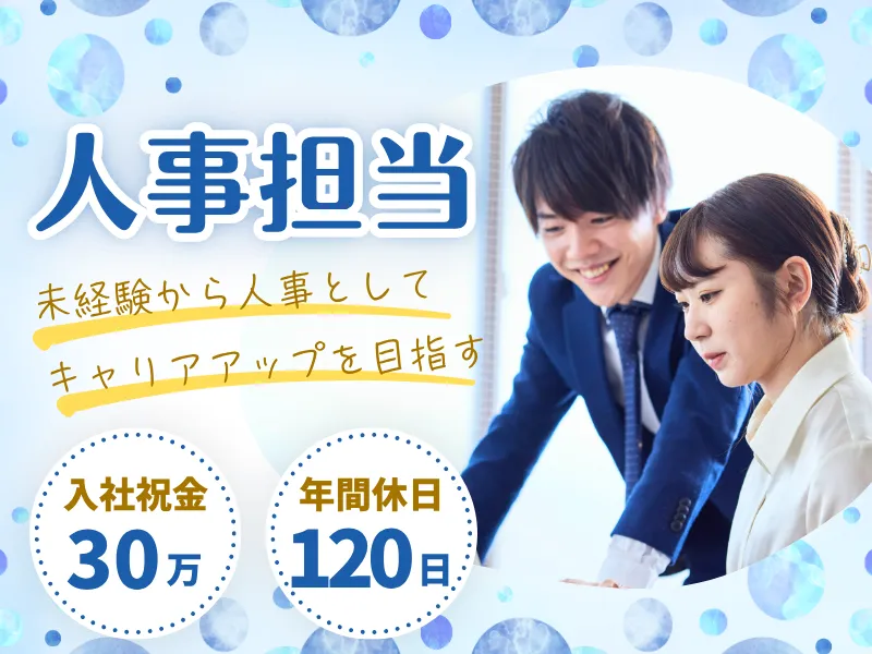 株式会社豊洋の求人・転職情報
