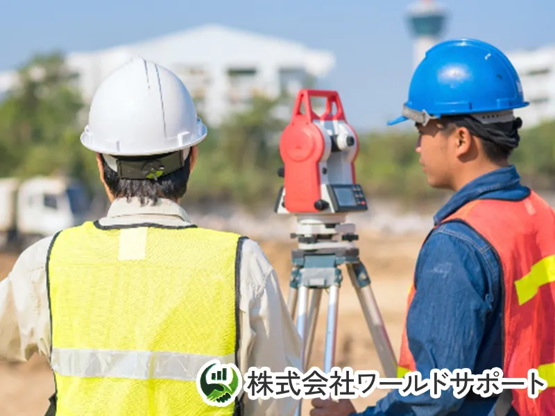 株式会社ワールドサポートの求人・転職情報