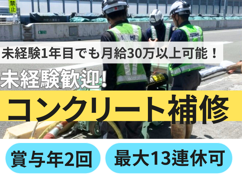 株式会社フタミの求人・転職情報