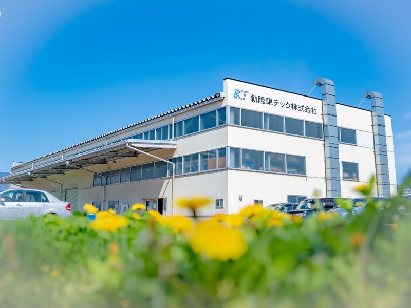 軌陸車テック株式会社の求人・転職情報