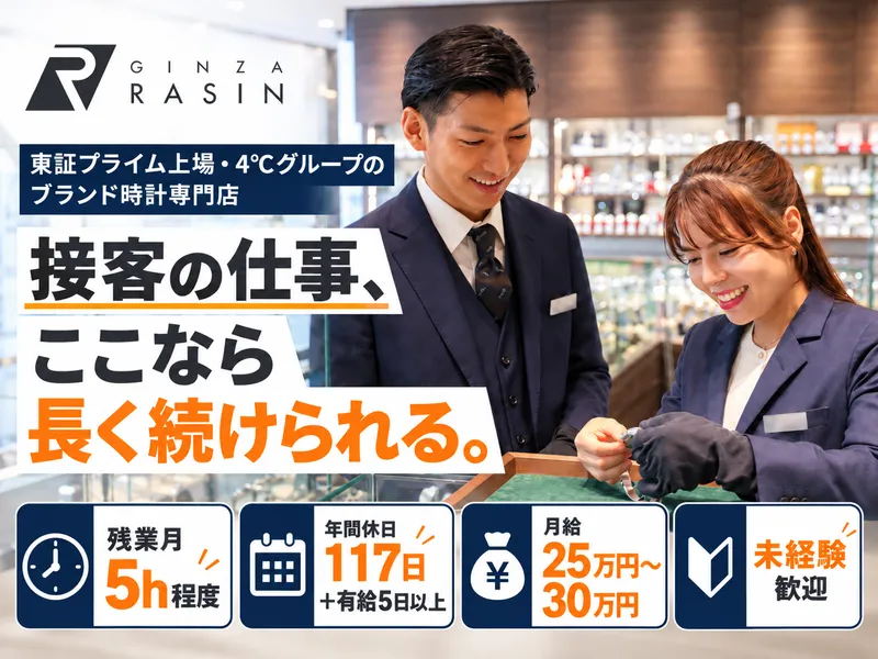 株式会社羅針の求人・転職情報