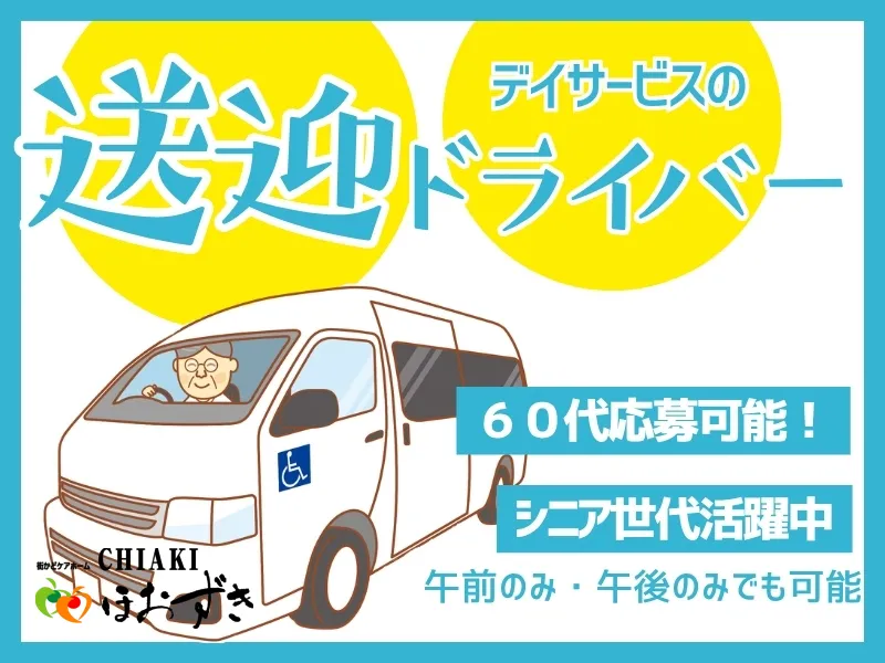 有限会社 ほおずき　ほおずき播磨