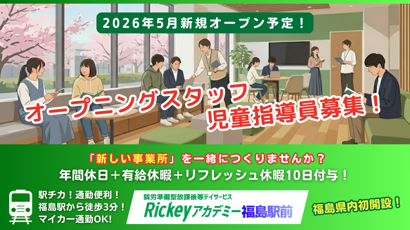 株式会社ミツイの求人・転職情報