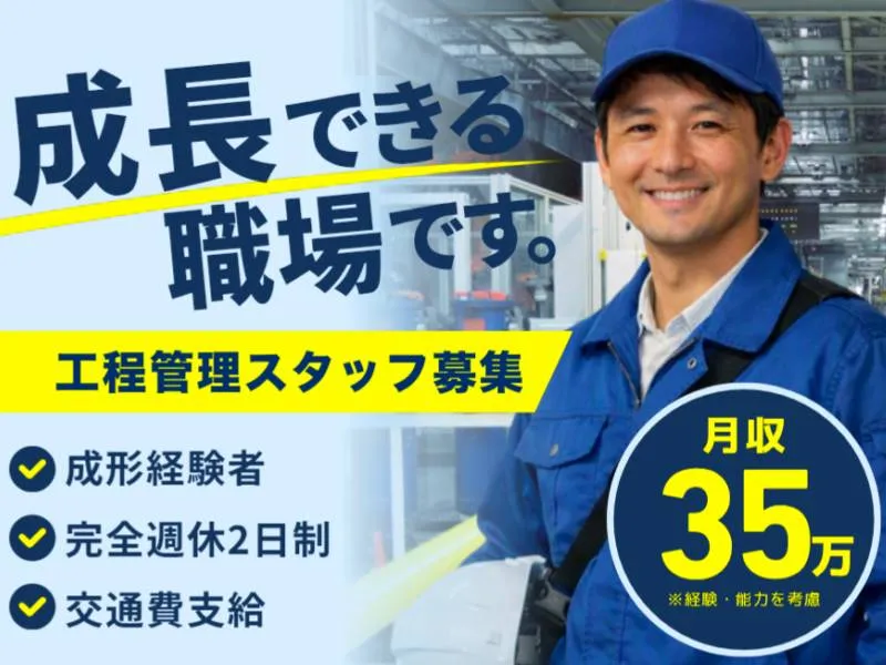 株式会社ティーエムビジョンのアルバイト・バイト求人情報