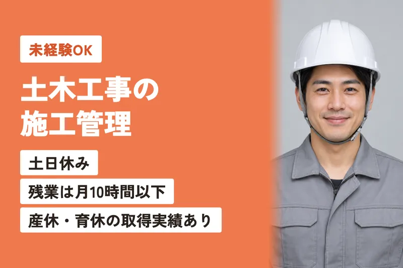 株式会社森崎組の求人・転職情報