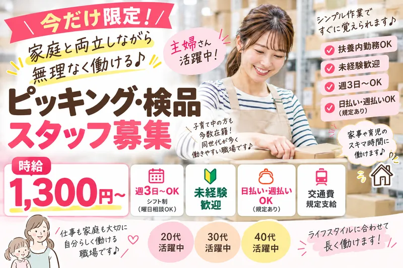 株式会社クロスオーダー　大阪本社