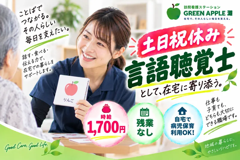 求人画像