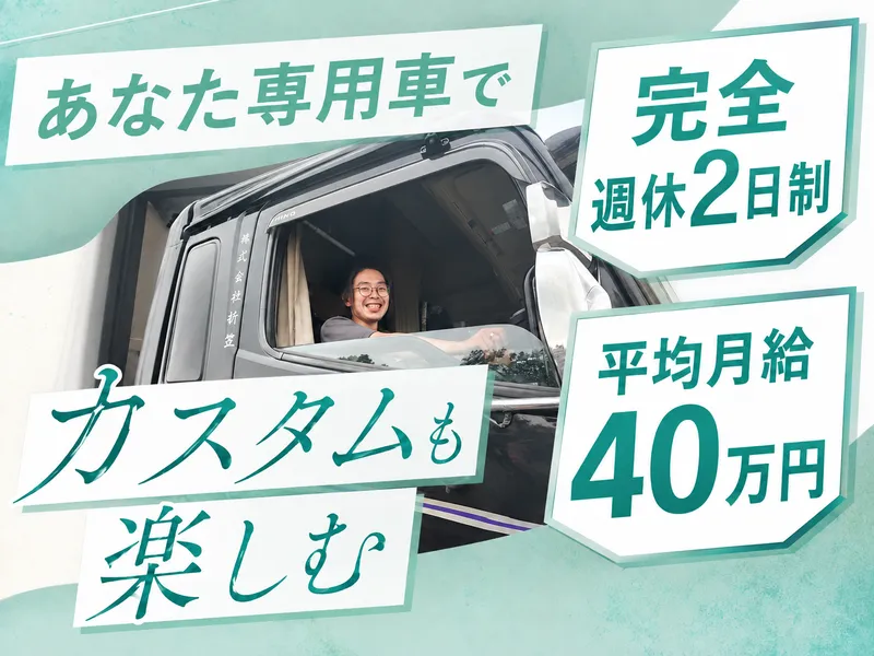 株式会社折笠の求人・転職情報