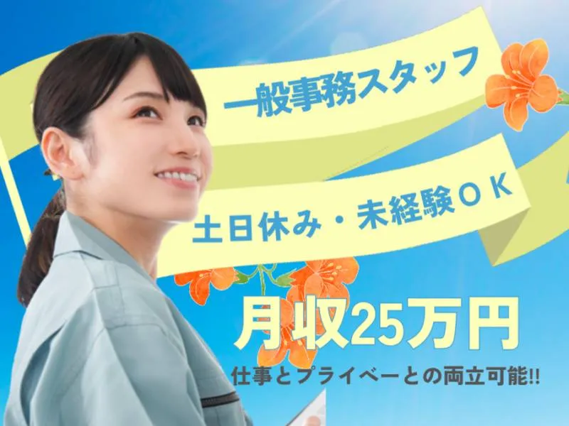 株式会社ティーエムビジョンのアルバイト・バイト求人情報