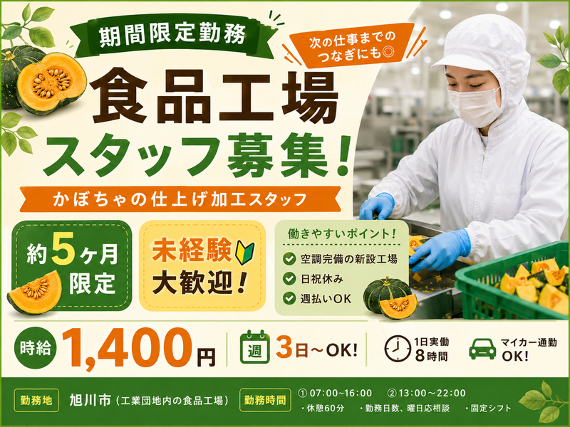 株式会社ひとらんどのアルバイト・バイト求人情報-42