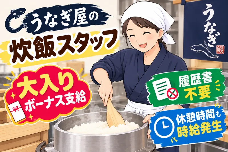 和食 近江屋のアルバイト・バイト求人情報-02