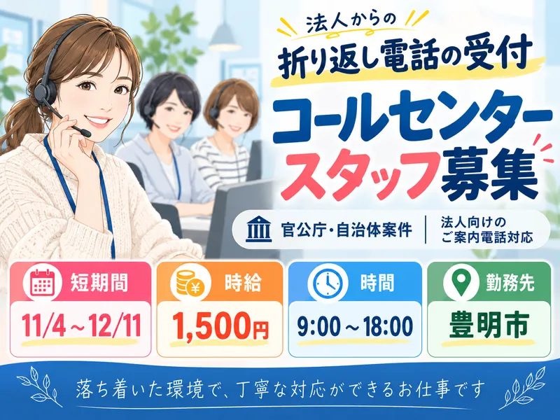 株式会社データセレクトのアルバイト・バイト求人情報
