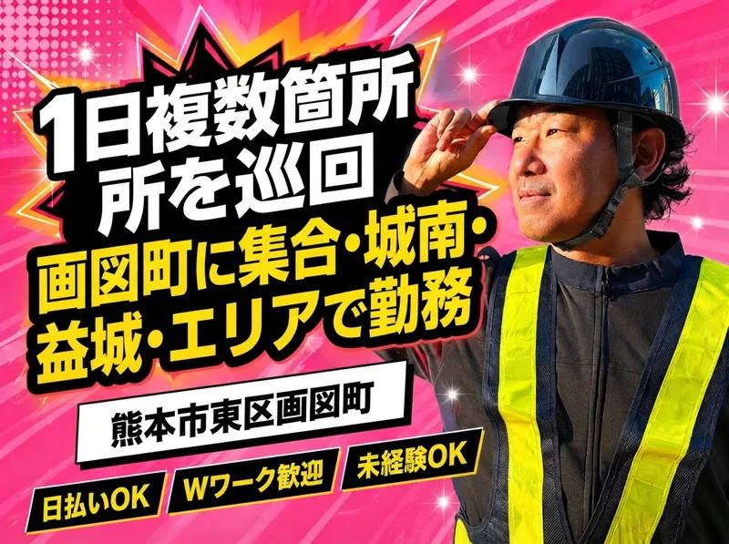 株式会社マックスサポートのアルバイト・バイト求人情報