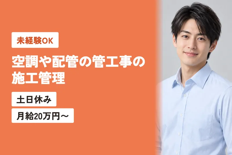 株式会社ワールドエンジニアリングの求人・転職情報