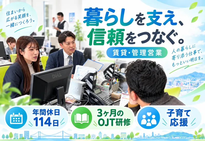株式会社グローバルマーケットの求人・転職情報