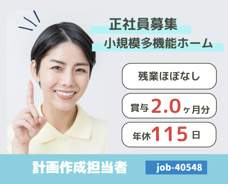 株式会社 はあとふるあたごの求人・転職情報