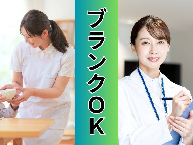 社会福祉法人厚生福祉会-0009の求人・転職情報