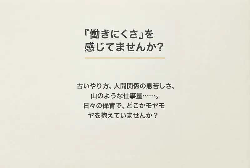 ちくし野こども保育園の求人・転職情報