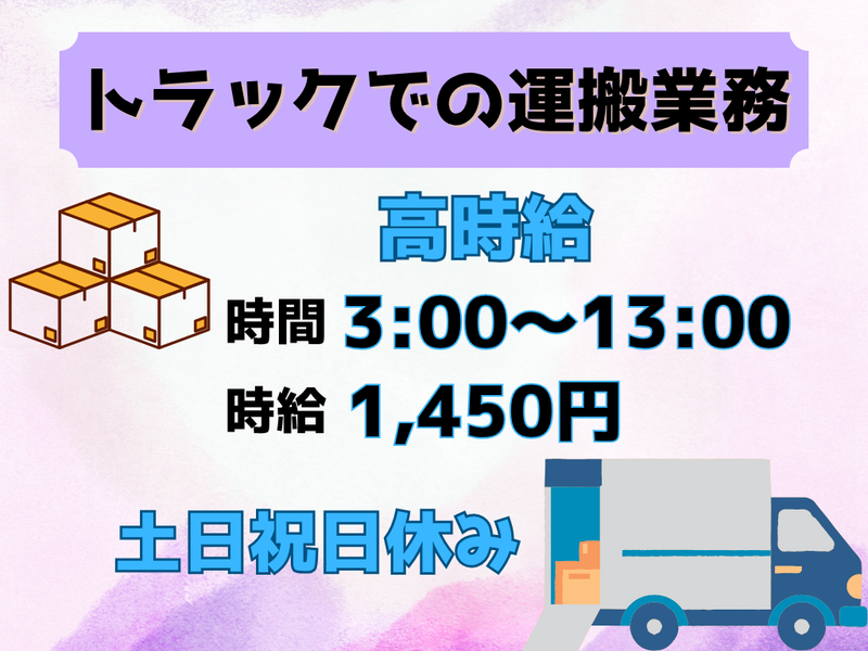 ファインテック株式会社　高岡営業所