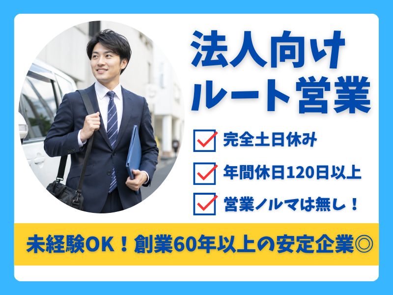 株式会社三豊の求人・転職情報