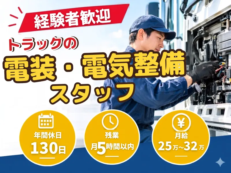 株式会社志和デンソーの求人・転職情報