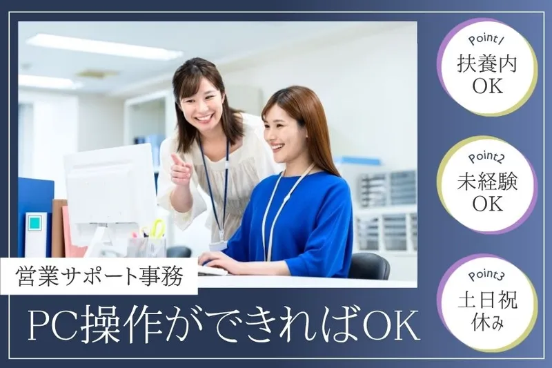株式会社マクスジャパン　大阪本社のアルバイト・バイト求人情報-01