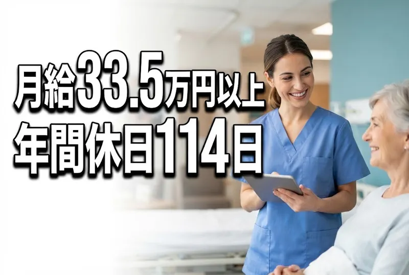 医療法人義方会のアルバイト・バイト求人情報
